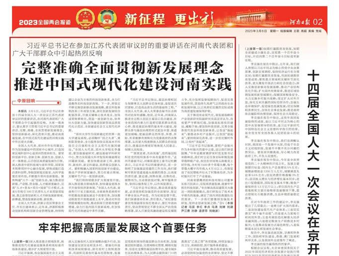 如何為河南現代化建設作出更大貢獻？獵鷹答案入選